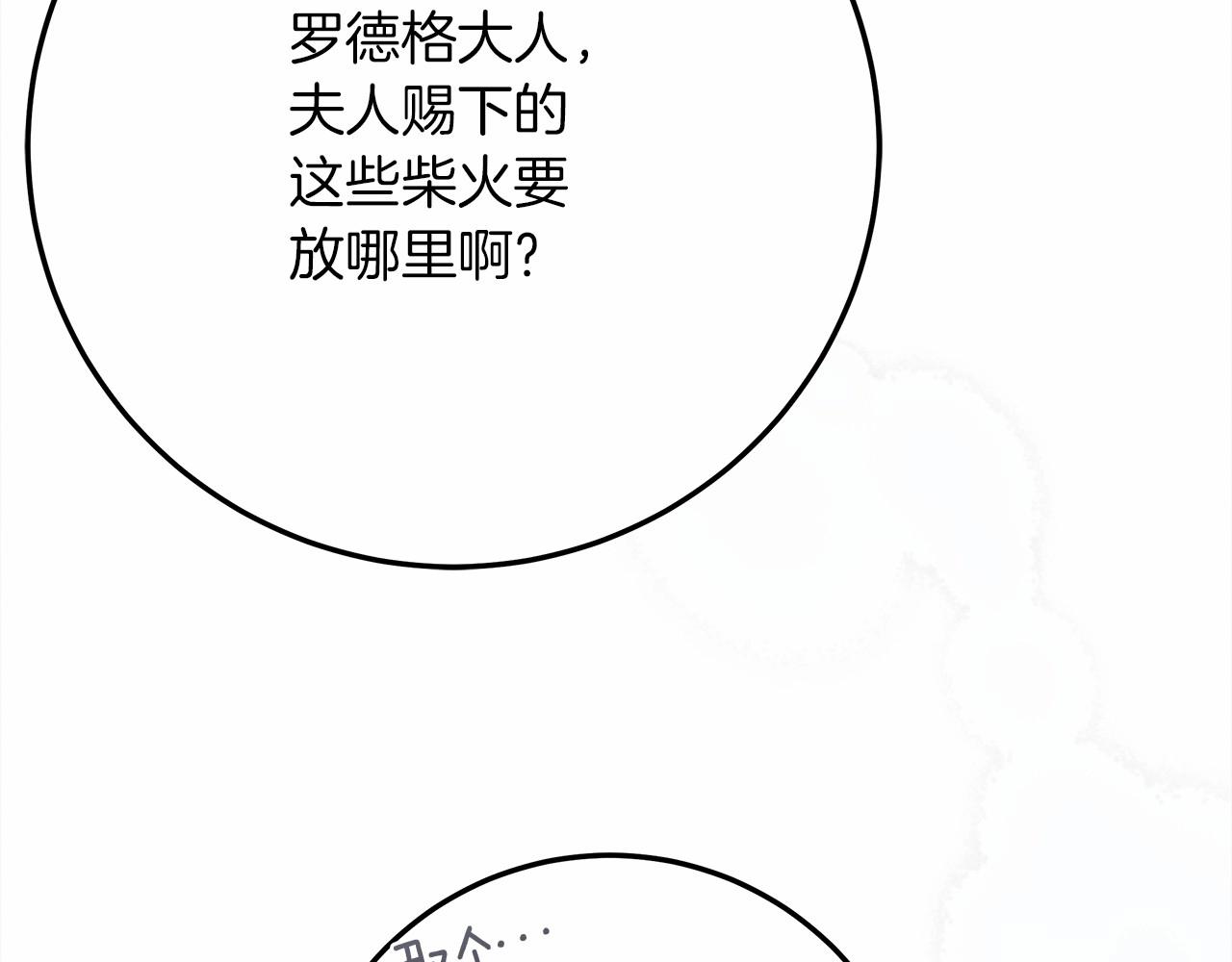 第56话 他也会脆弱吗？142