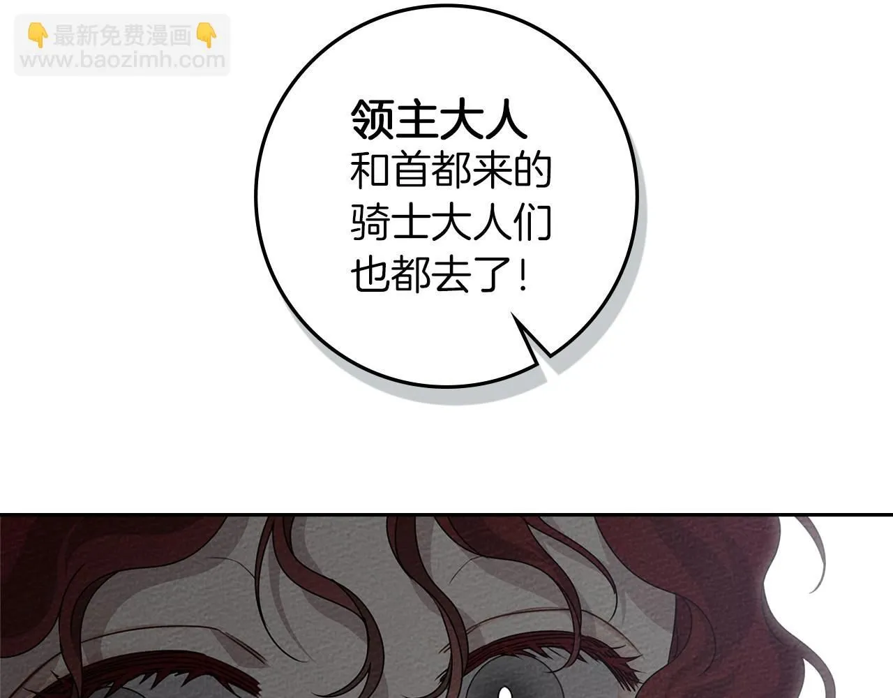 第69话 像这种亲密的关系…103