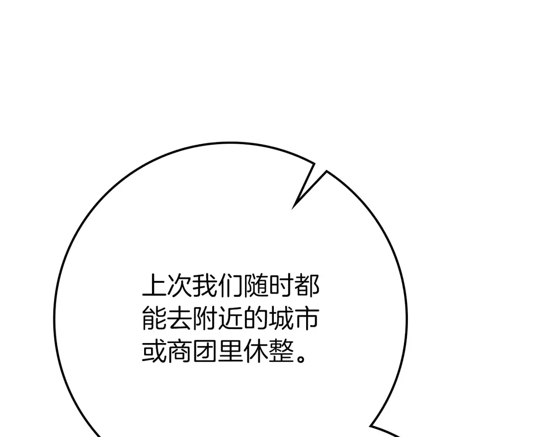 第92话 实在没法安心等待174