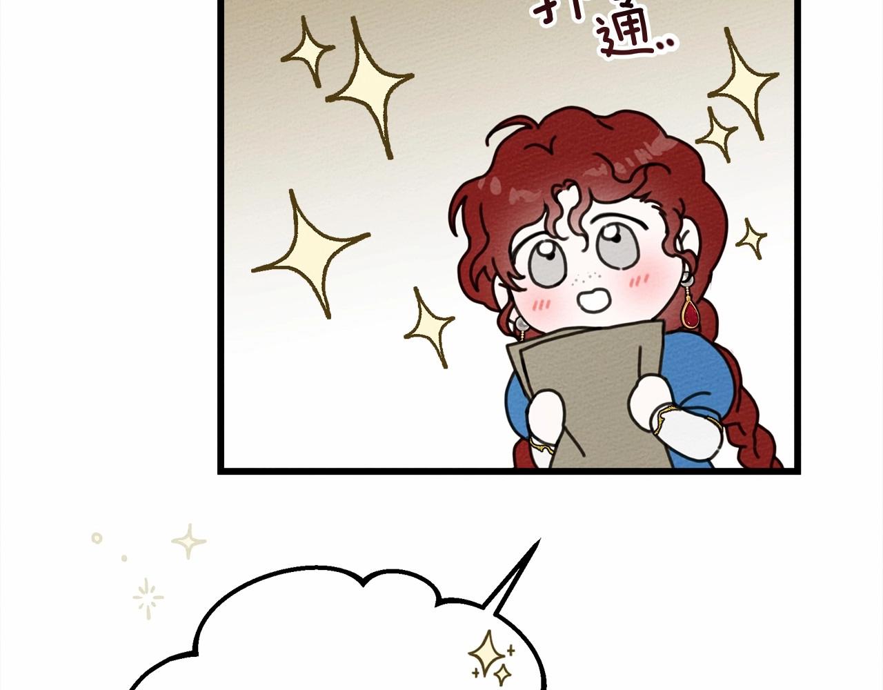第50话 醋了醋了26