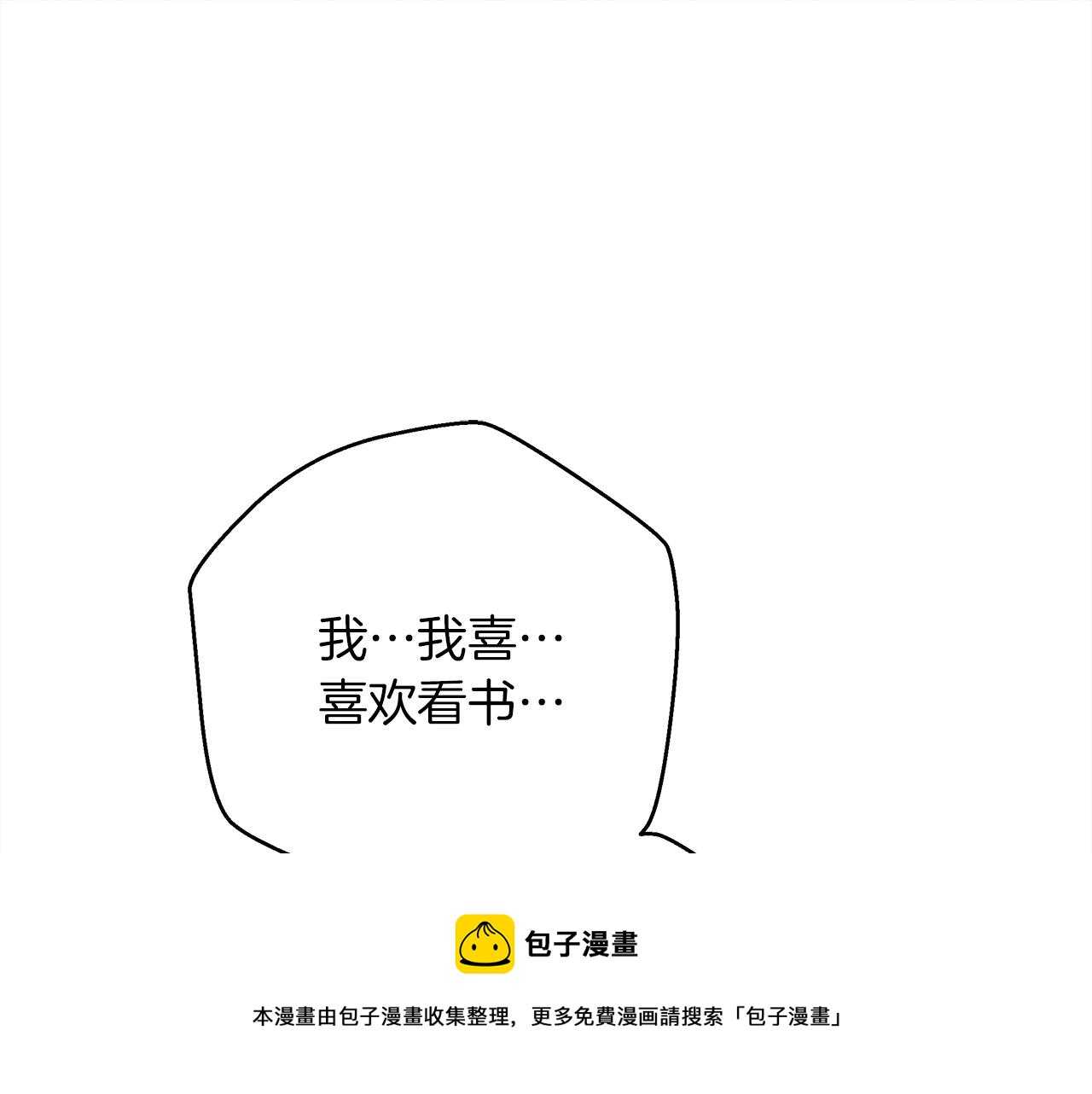 第42话 想做的事84