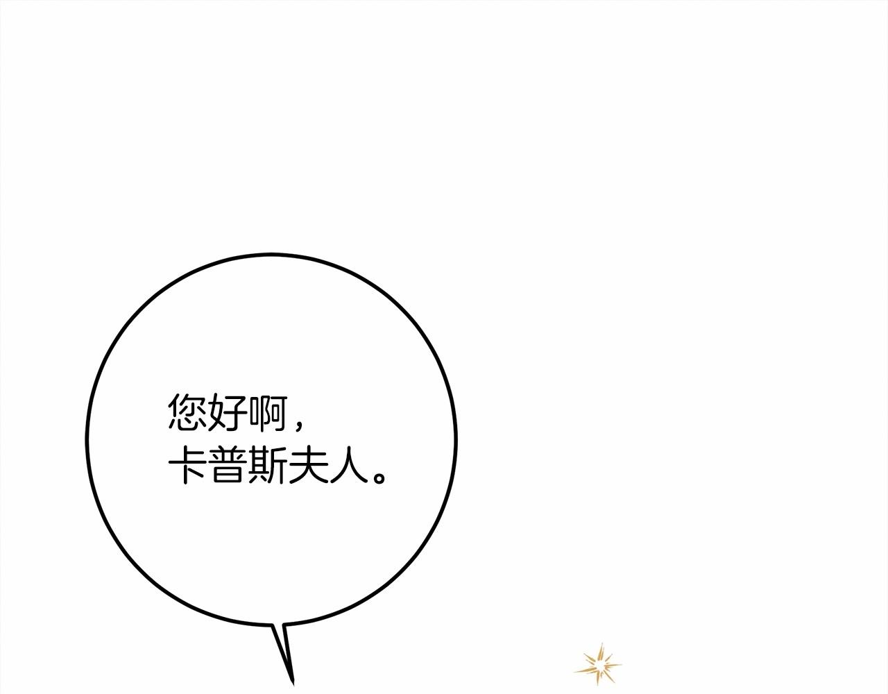 第49话 麦茜主动143