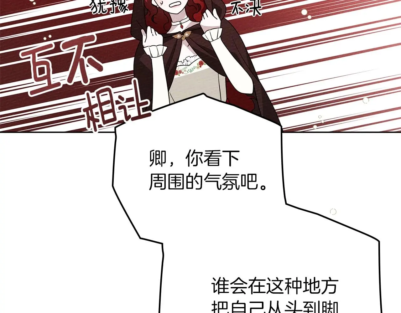 第75话 糙汉娇羞了73