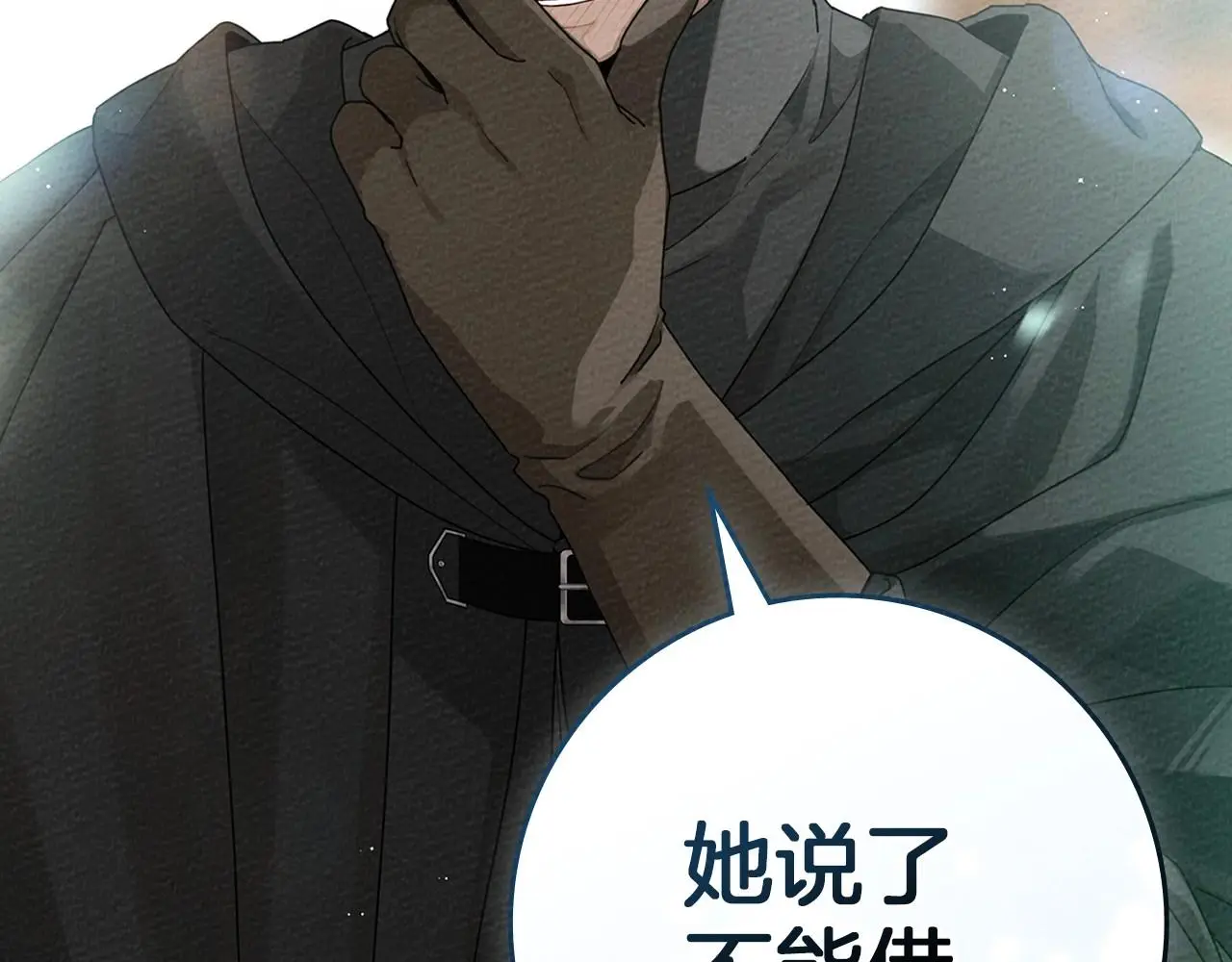 第75话 糙汉娇羞了167