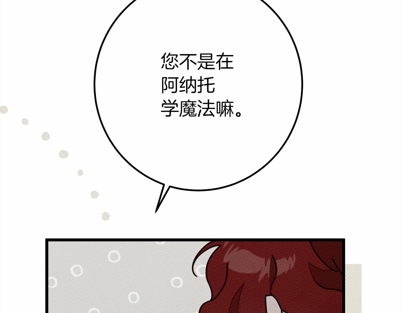 第50话 醋了醋了28