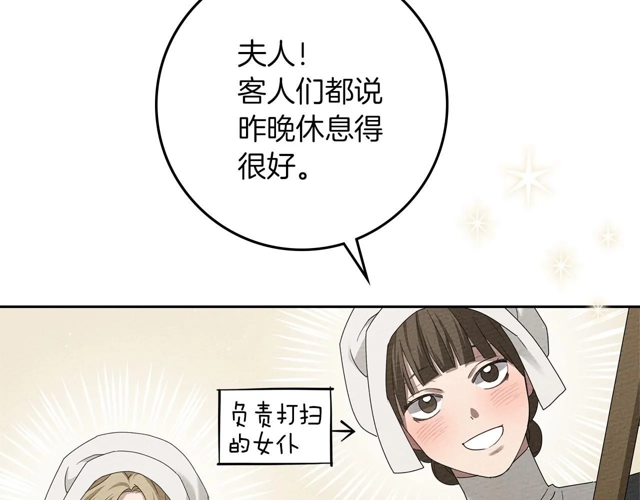 第69话 像这种亲密的关系…97