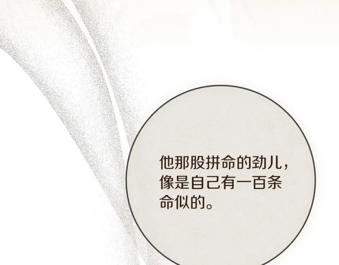 第78话 我要让你成为最尊贵的淑女142
