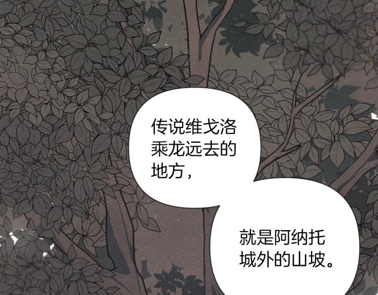 第18话 橡树下的传说122