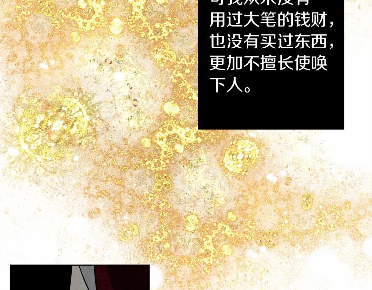 第8话 偶尔也要“‘欺负”一下203