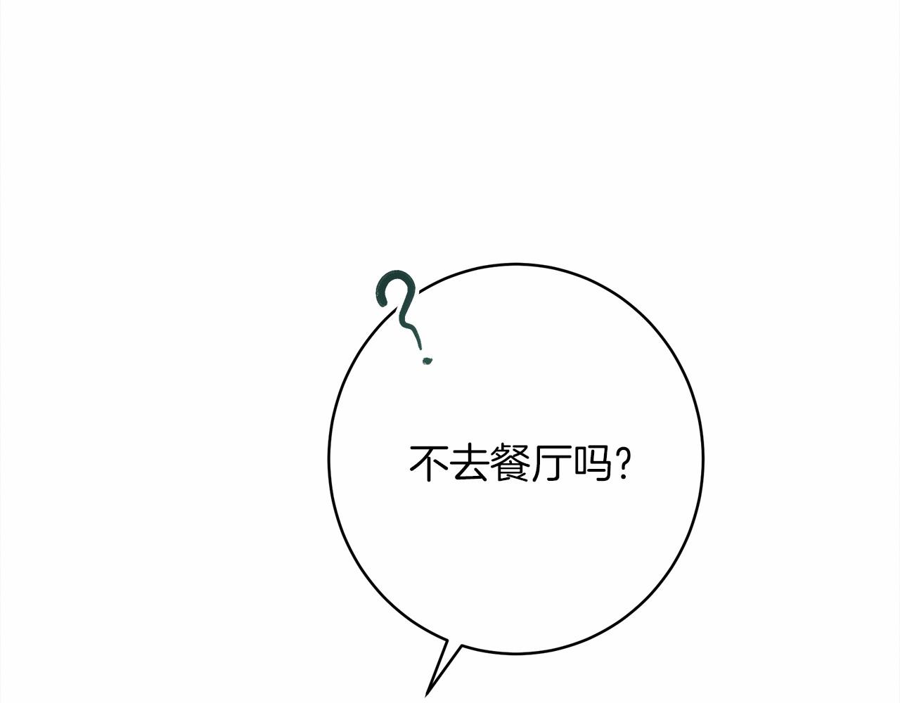 第50话 醋了醋了132