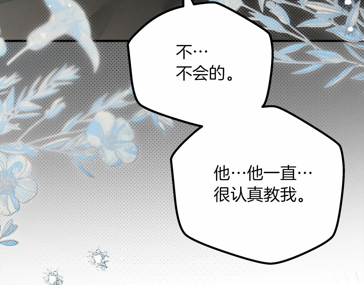 第53话 要让你离不开我180