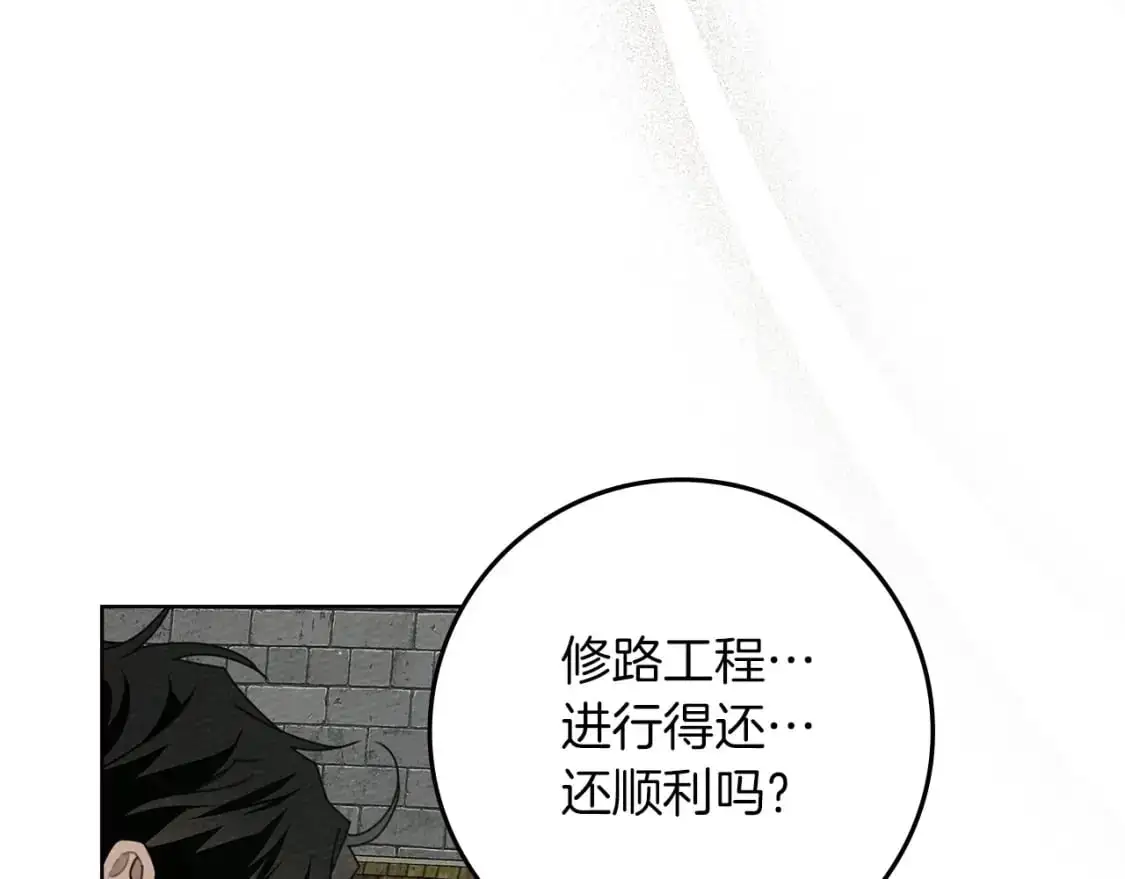 第78话 我要让你成为最尊贵的淑女144