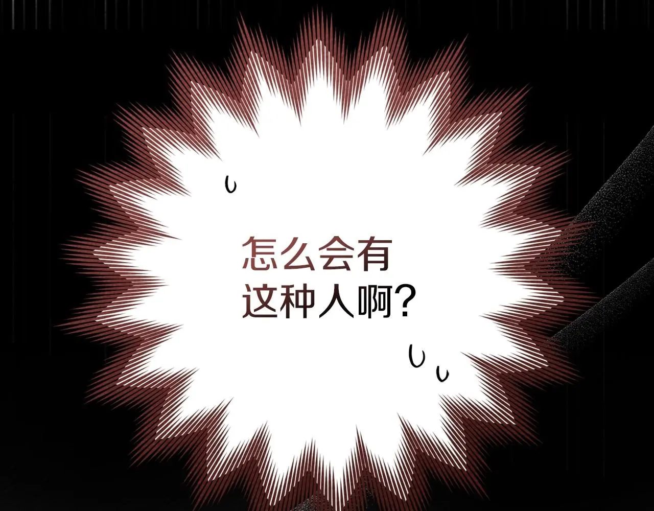第75话 糙汉娇羞了161