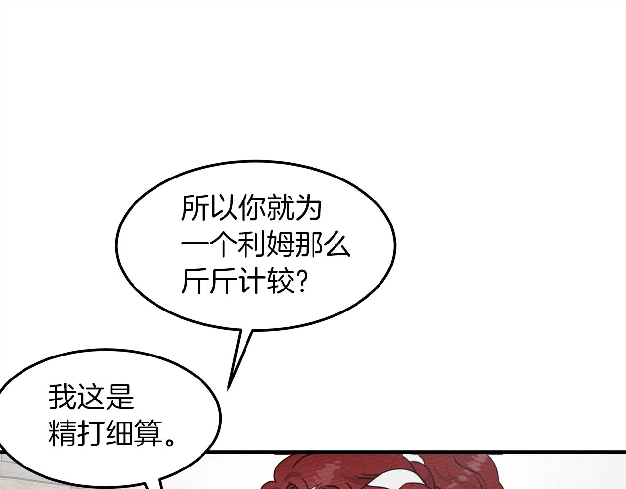 第37话 她主动亲我？！4