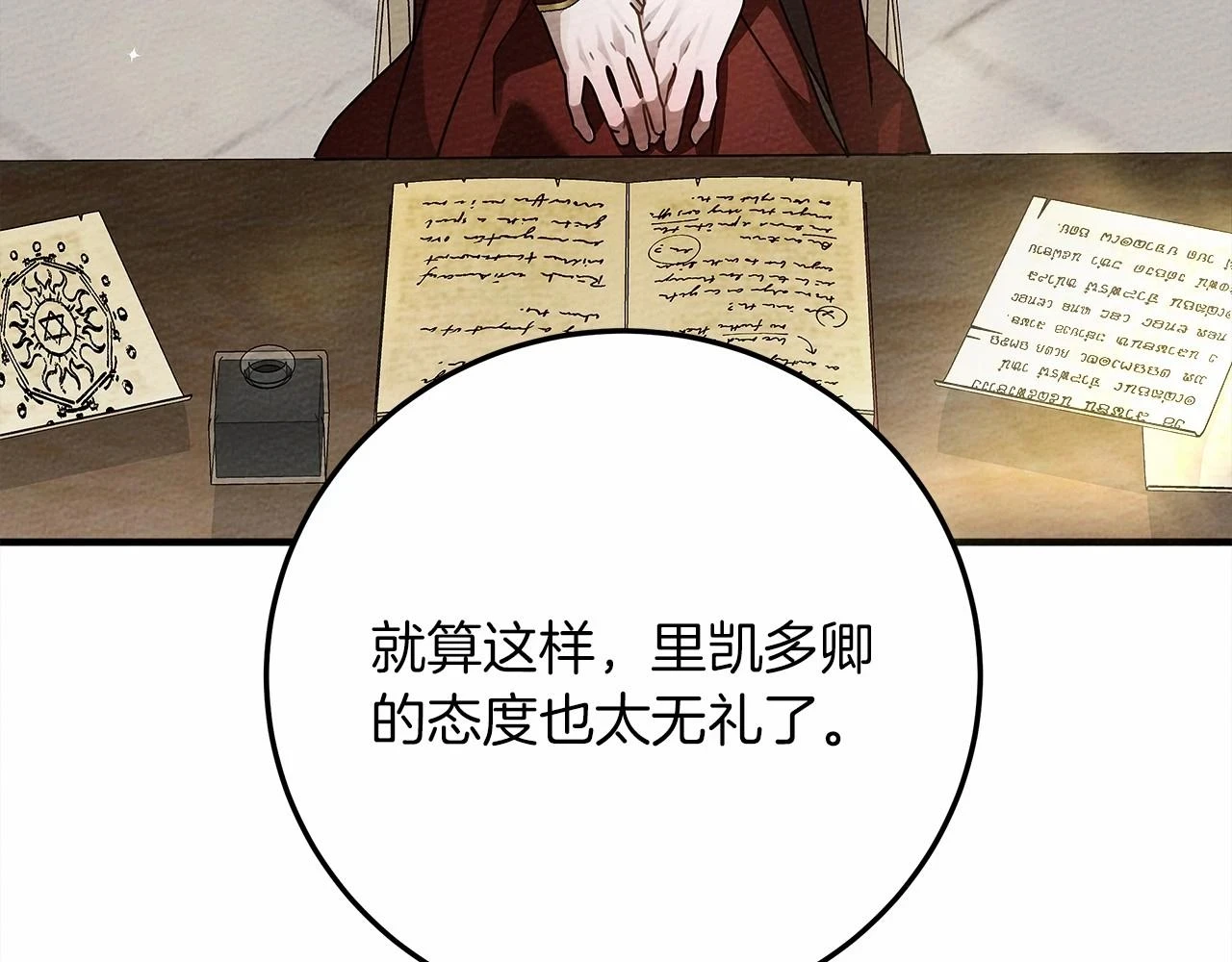 第60话 自己改掉结巴的毛病？48