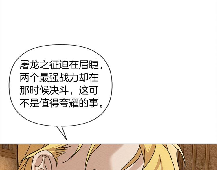 第11话 投喂134