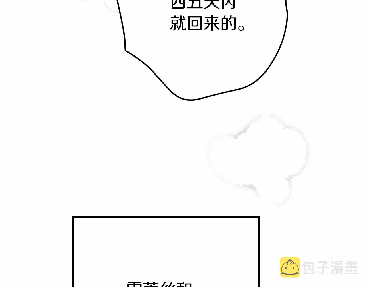 第44话 你的触感73