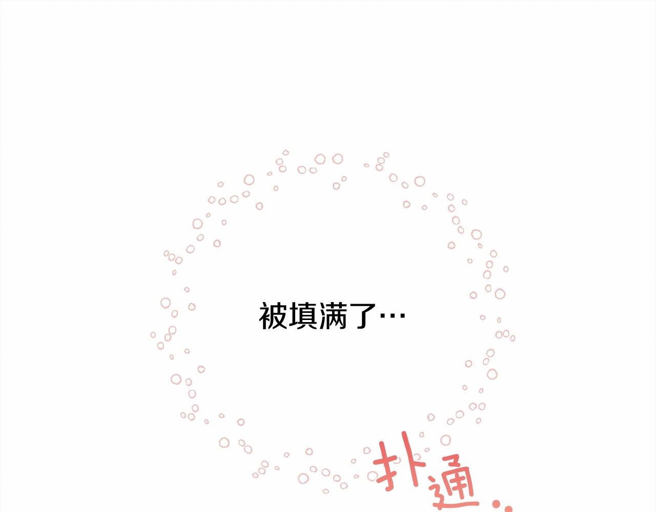 第45话 想吃了你245