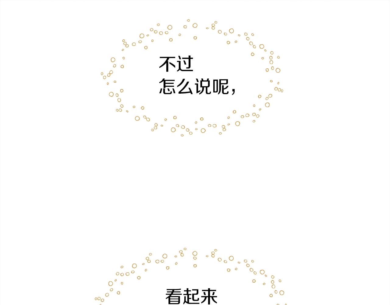 第36话 守护是骑士的义务134