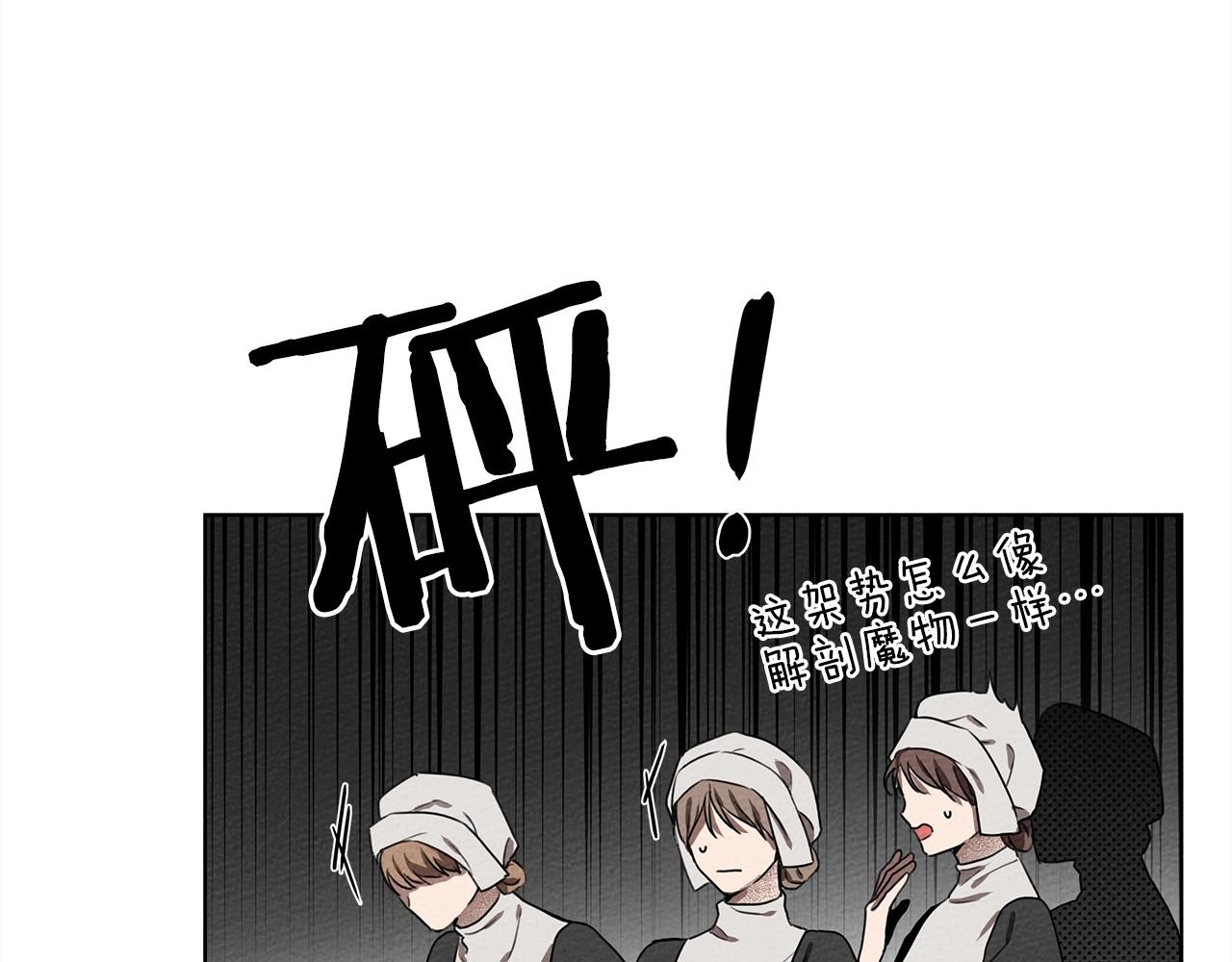 第22话 橡树之药24