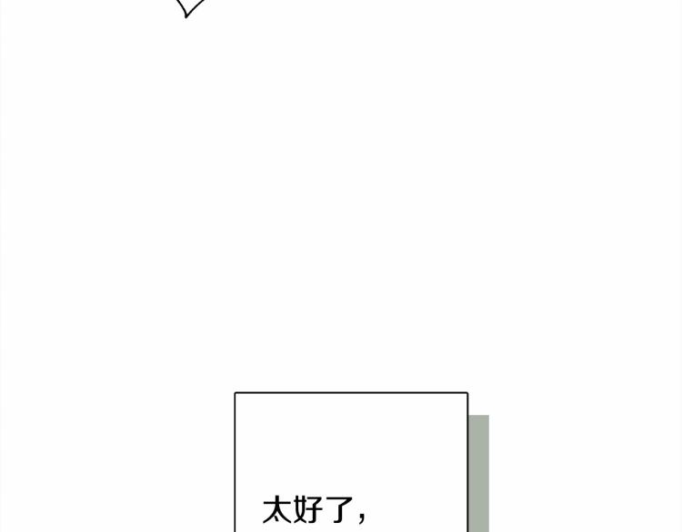 第7话 麦茜，这是我的领地130