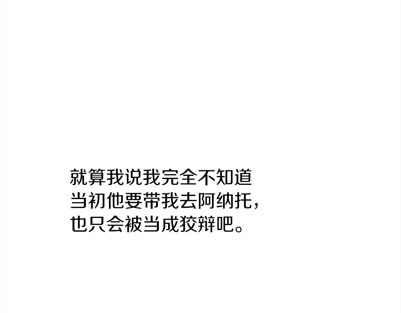 第29话 领主的礼物86