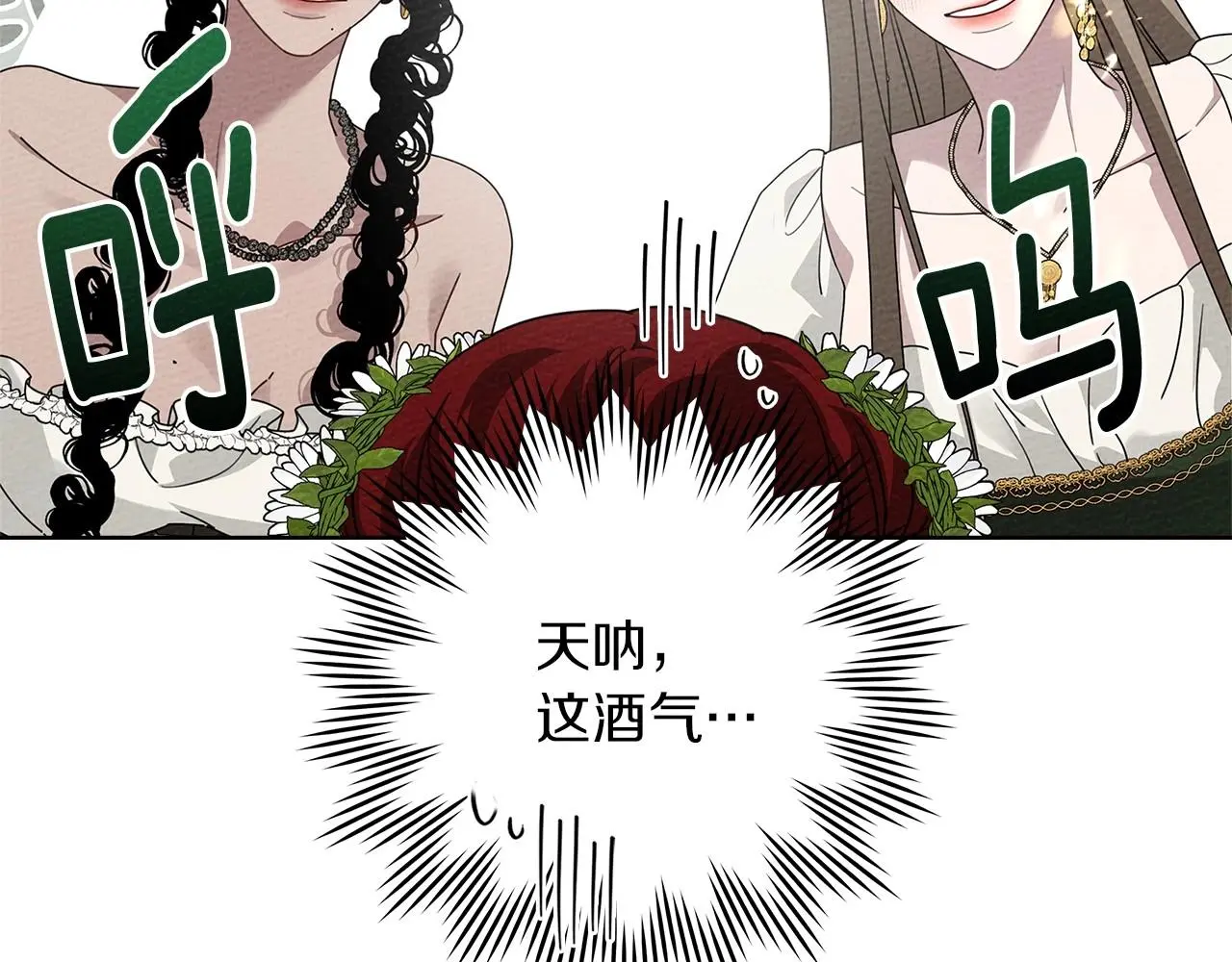 第75话 糙汉娇羞了150