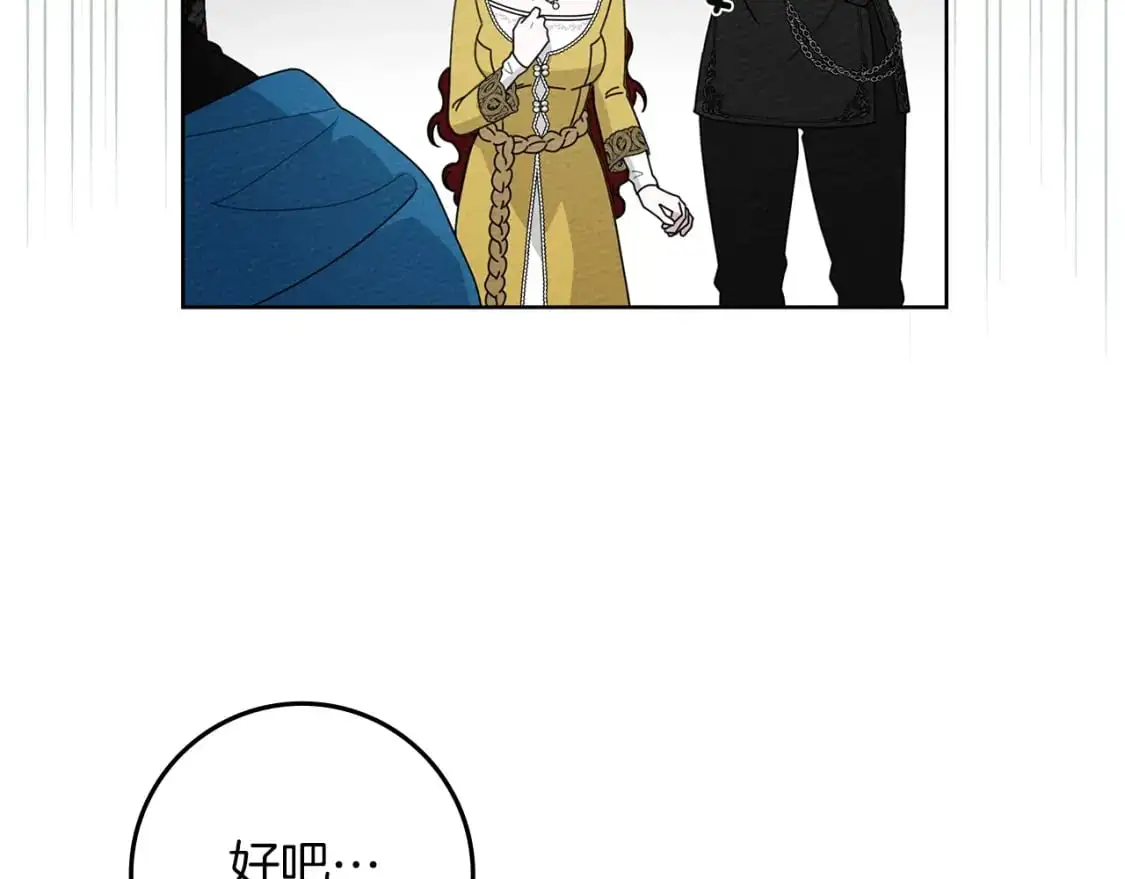 第77话 留下愉快的回忆134