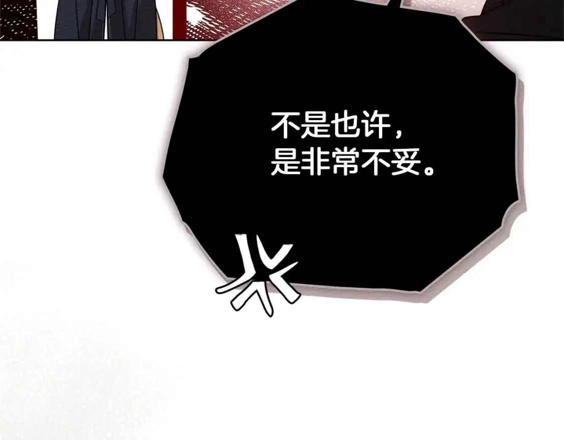 第77话 留下愉快的回忆8