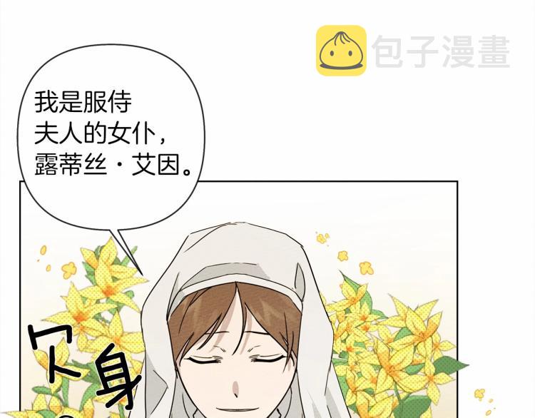 第9话 夫人的责任74