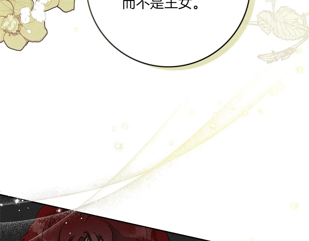 第67话 为什么对我这么亲切？56