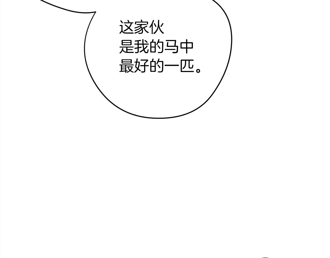第32话 只有我们俩的郊游81