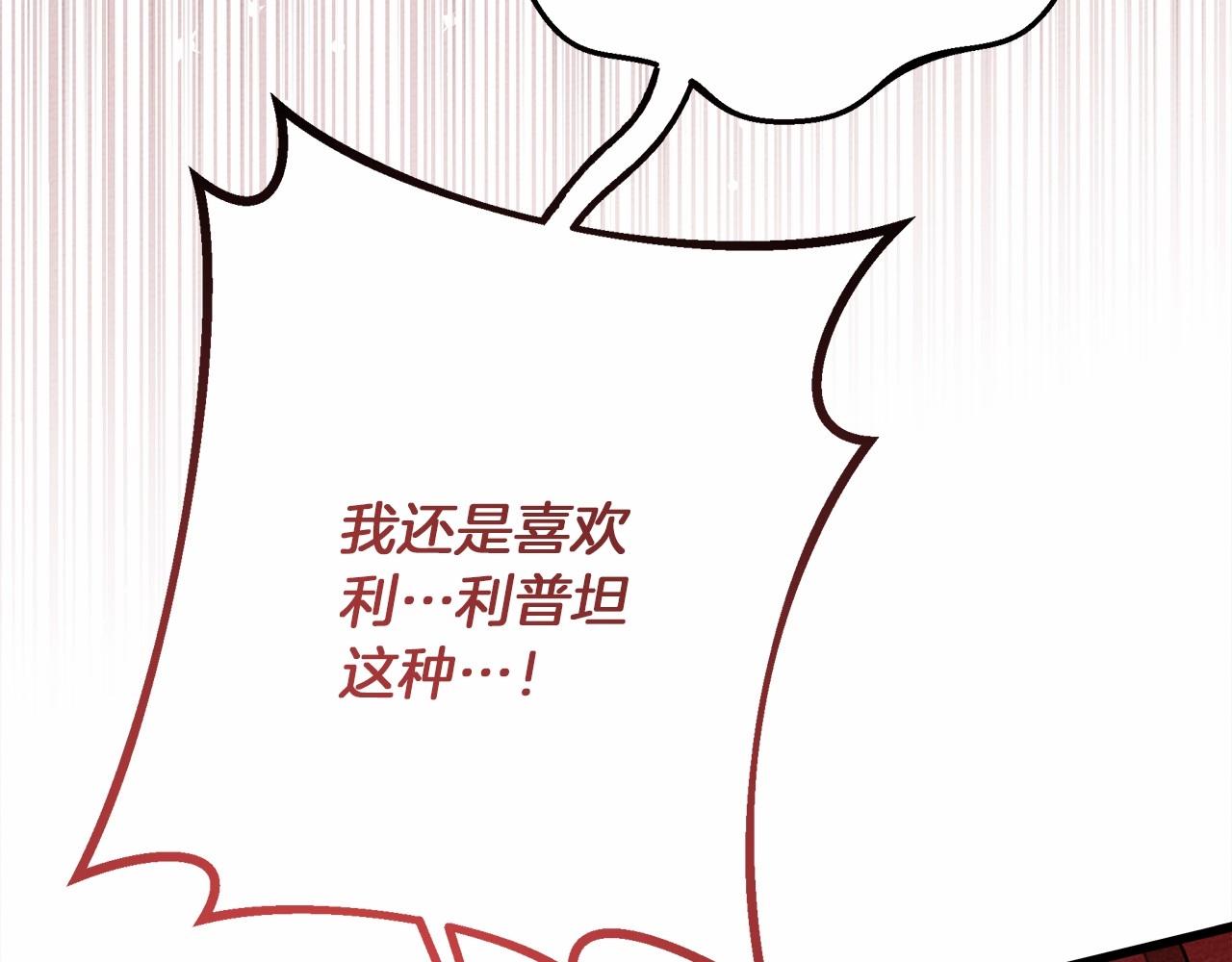 第50话 醋了醋了211
