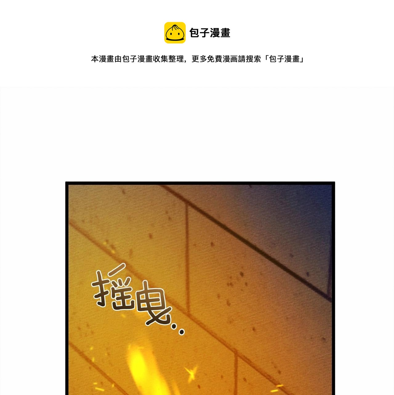 第43话 爱情使人上进0