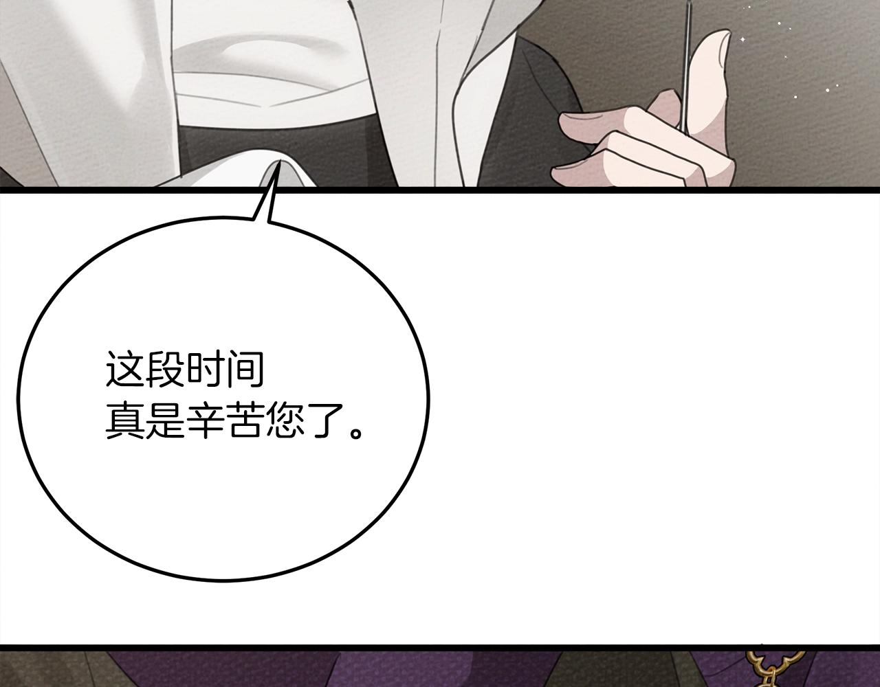 第38话 替他守住这座城40