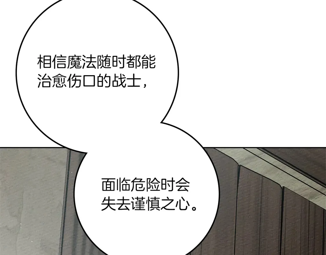 第91话 生活再苦都不怕，有夫人就够甜46