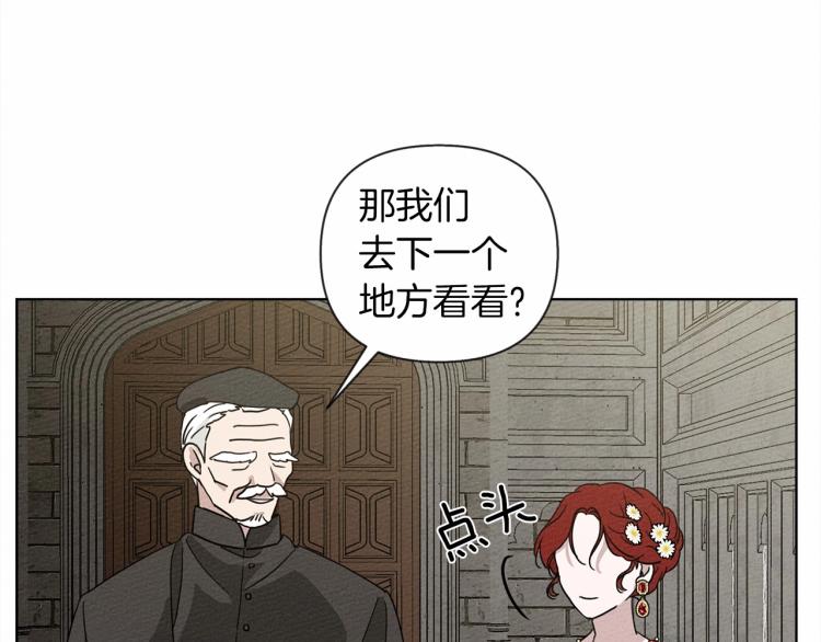 第9话 夫人的责任198