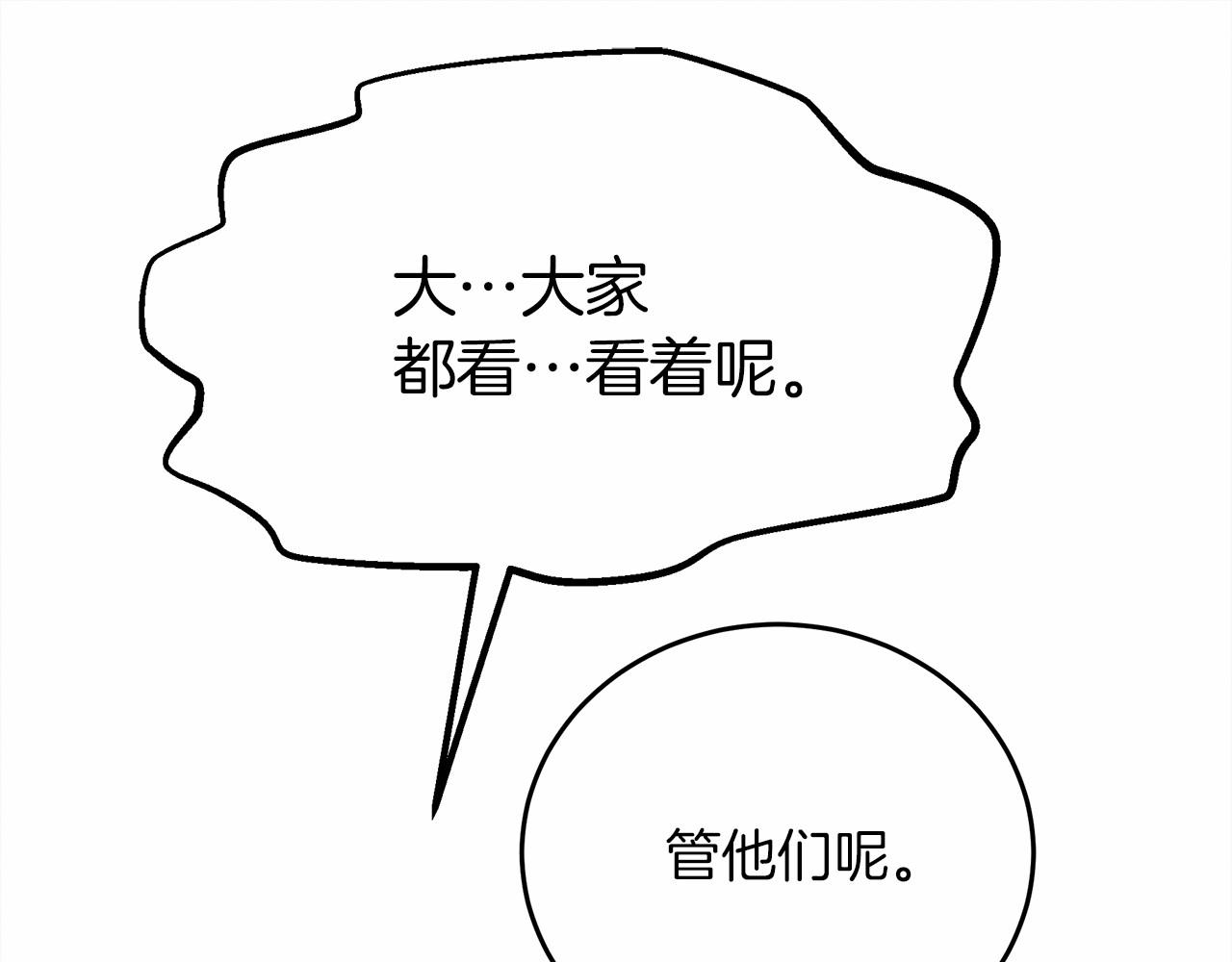 第44话 你的触感211