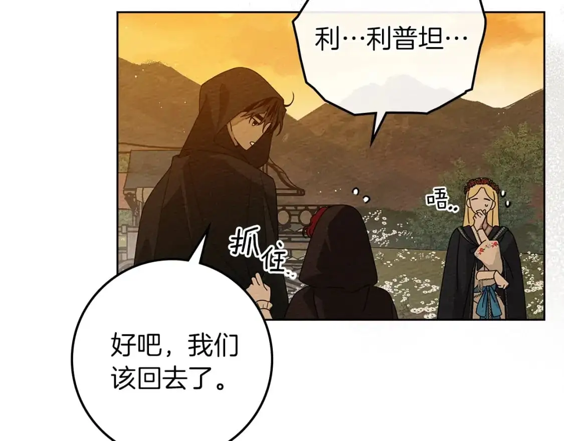 第77话 留下愉快的回忆11