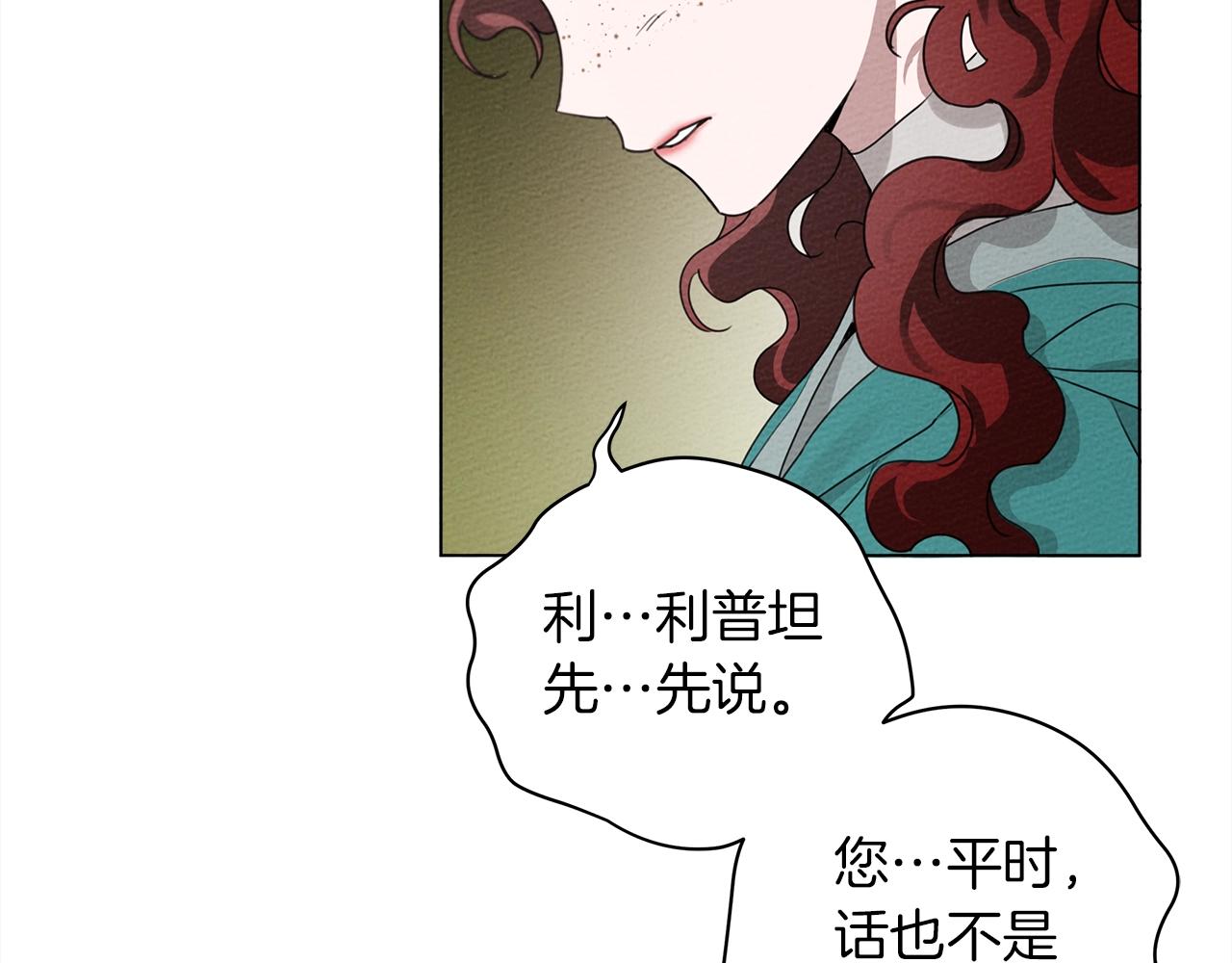 第33话 你最讨厌什么？94
