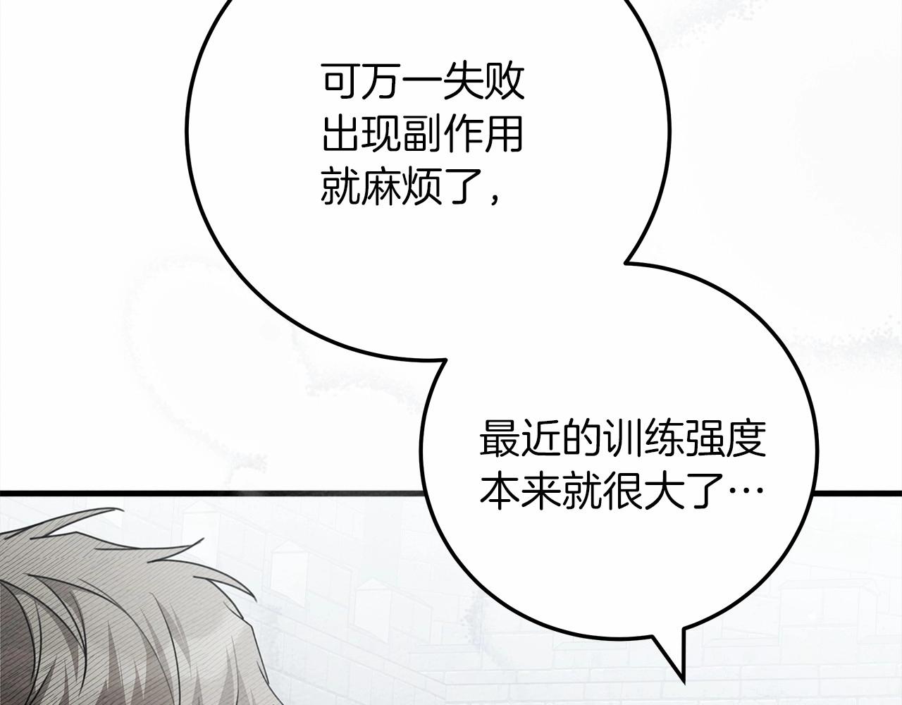 第58话 护妻狂魔76
