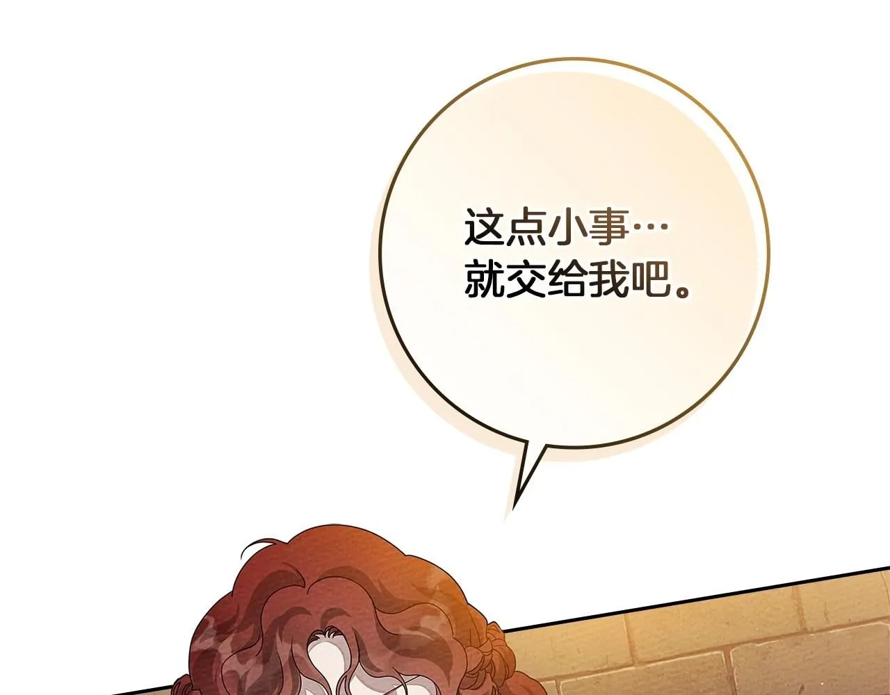 第66话 我忍得有多辛苦…你知道吗？78