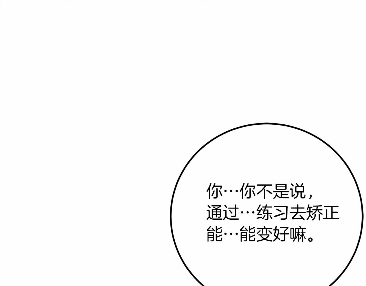 第61话 惊艳众人88