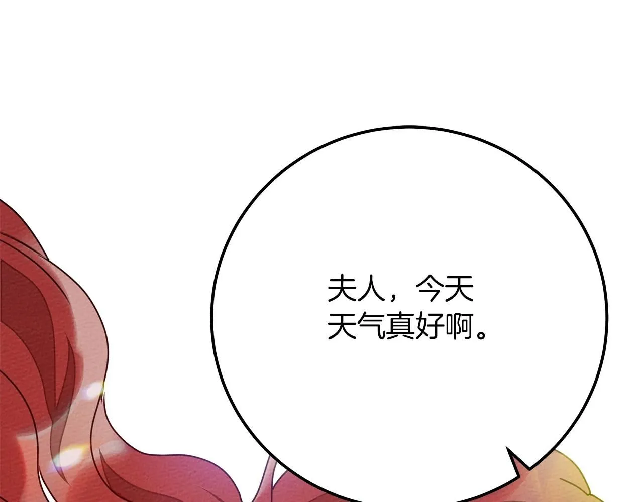 第二季·完结篇 情敌上线？139