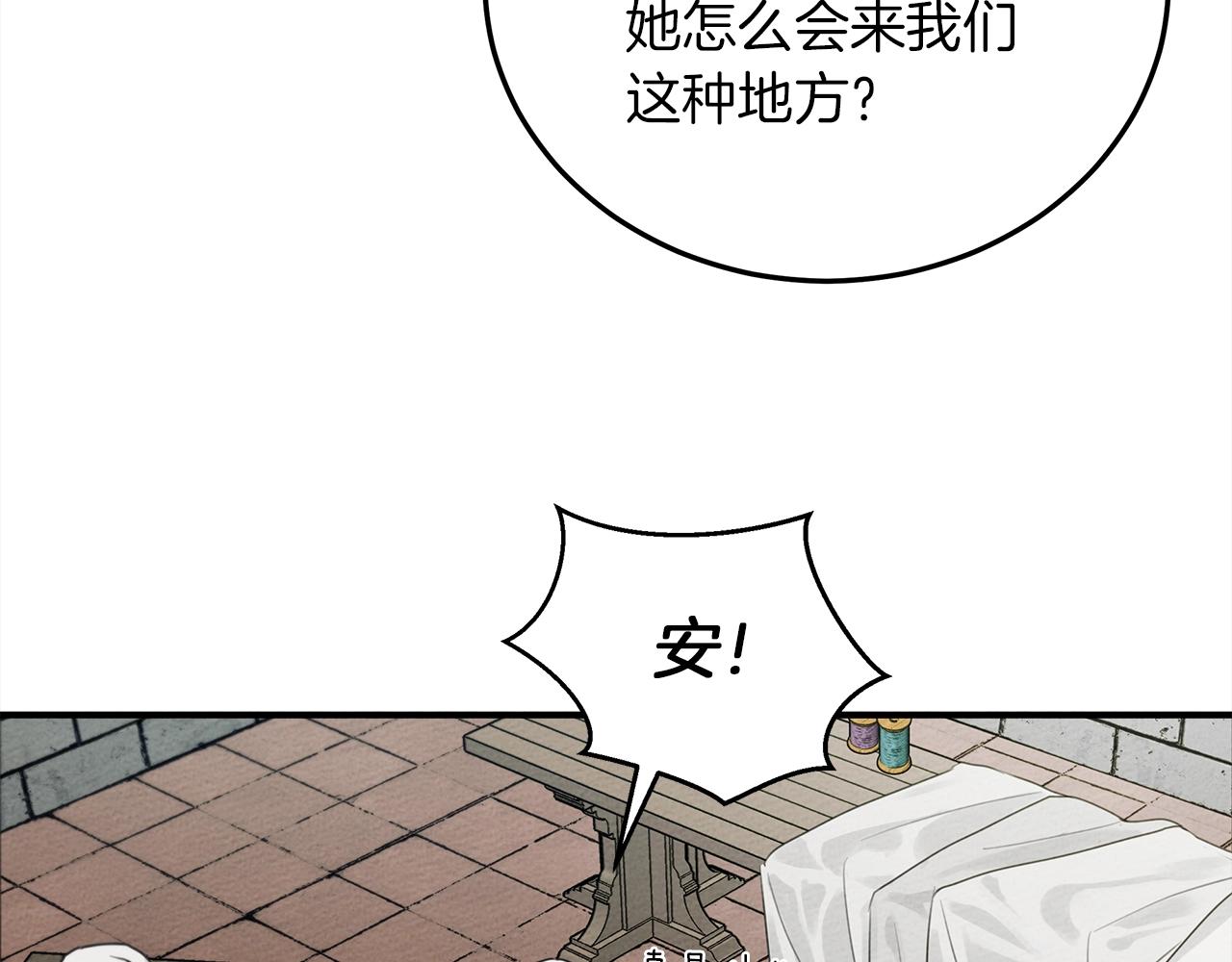 第二季·启·我的宝物26