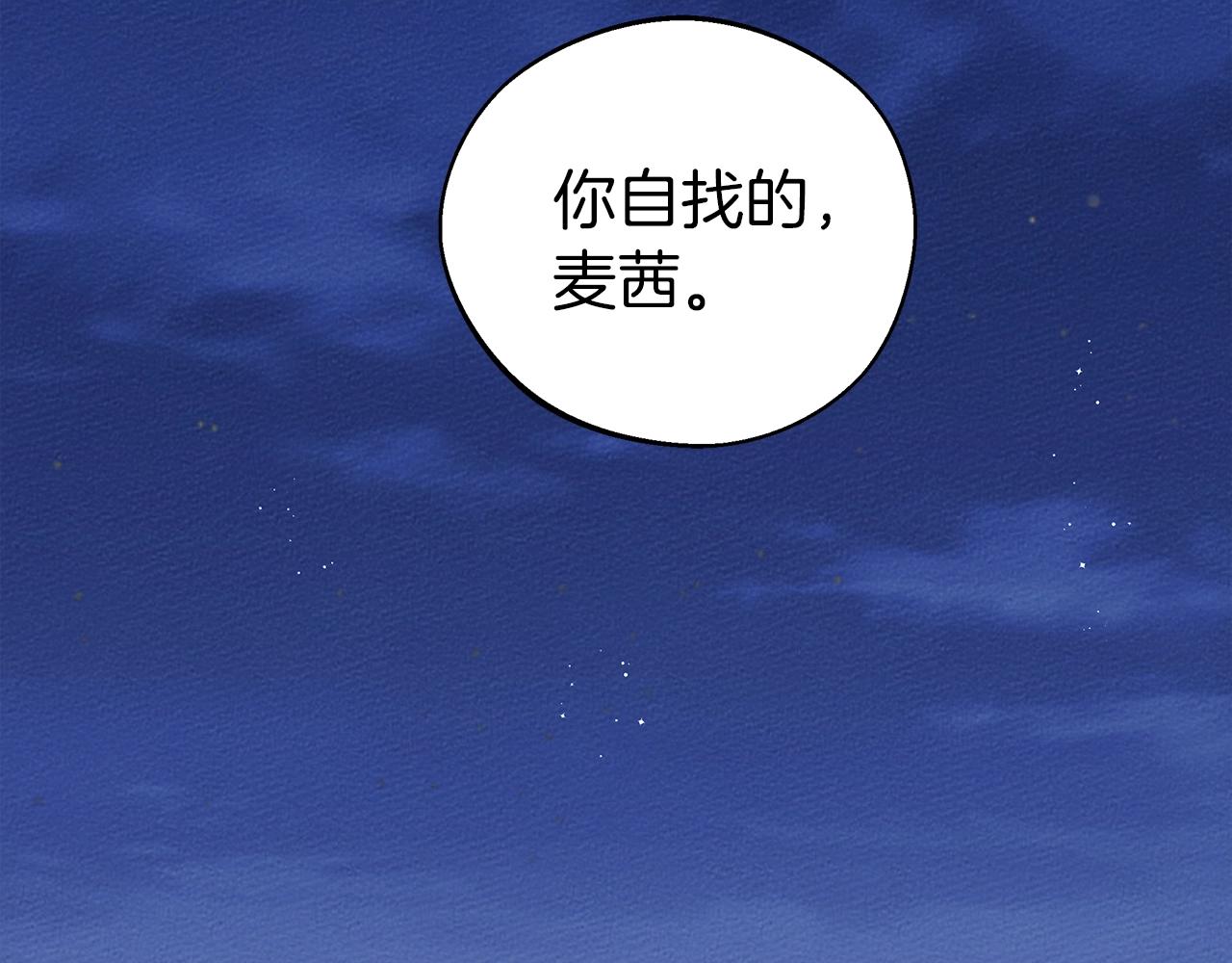 第28话 玫瑰花香皂103