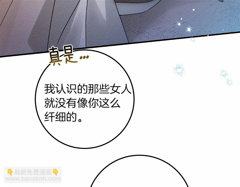 第62话 体贴的男人137