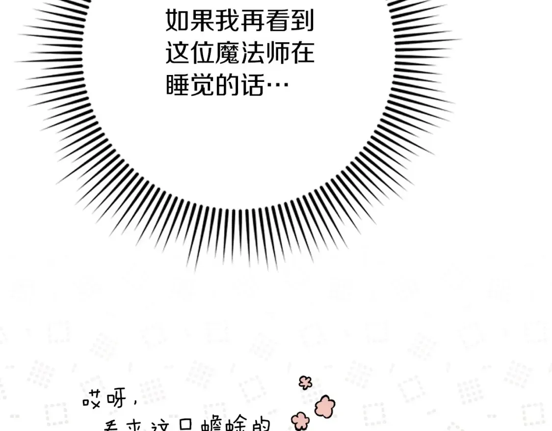 第84话 这里不要拘谨110