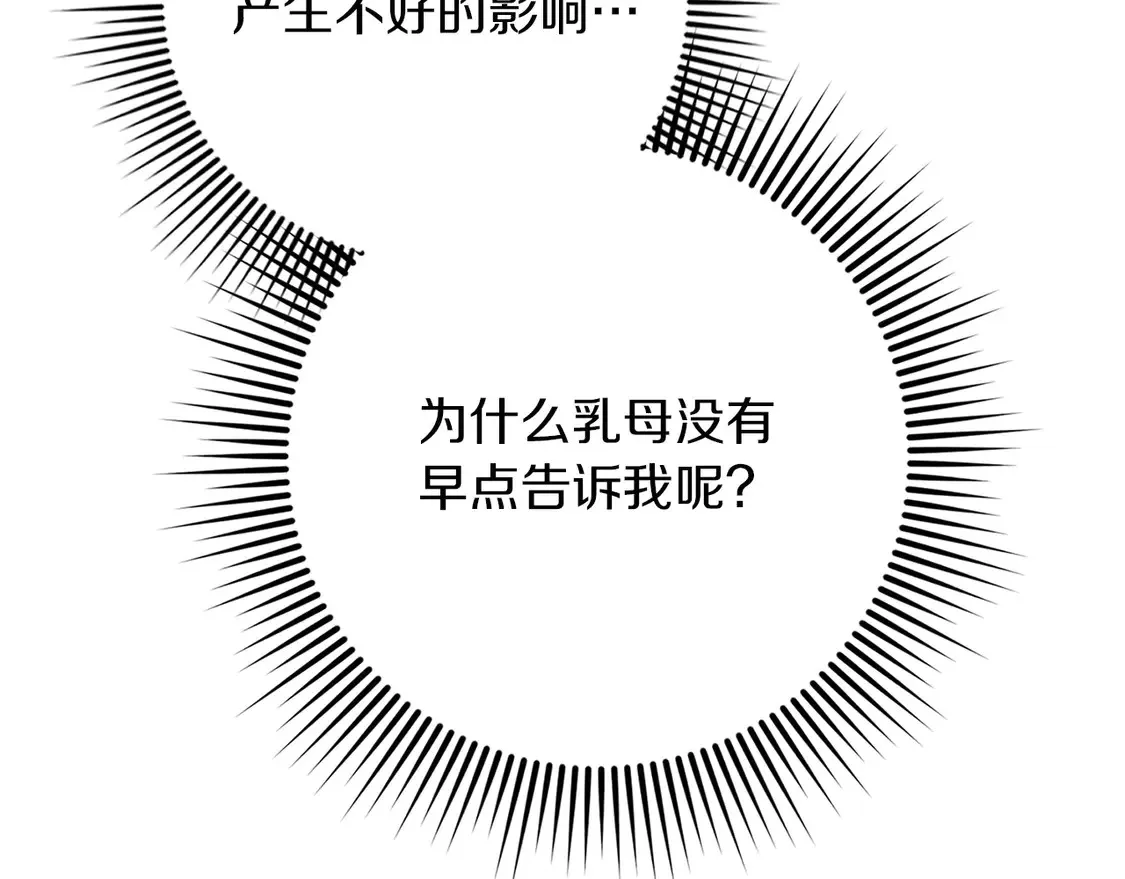 第88话 能跟我解释一下吗？12