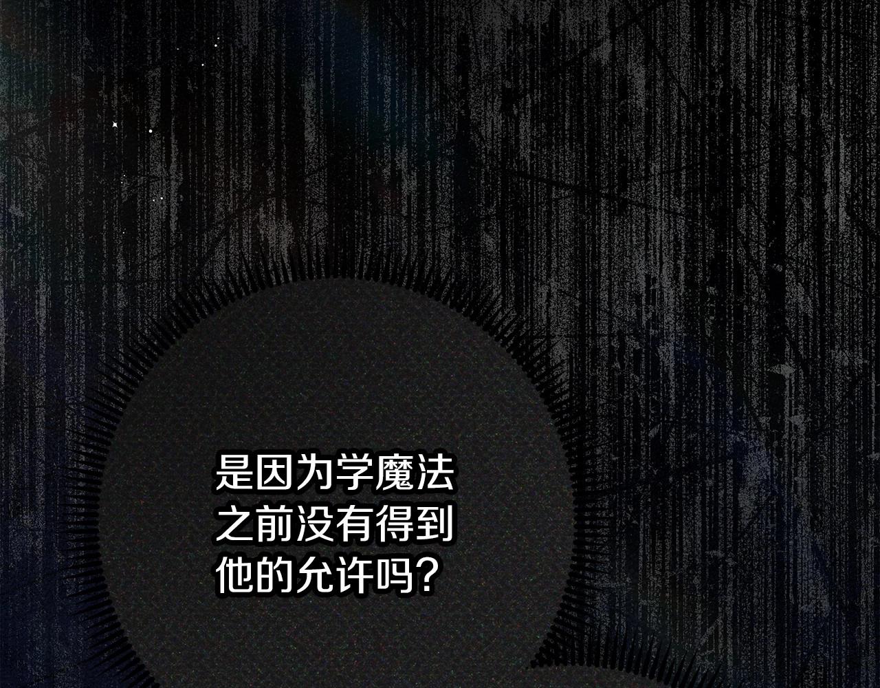 第52话 第一次冲突204